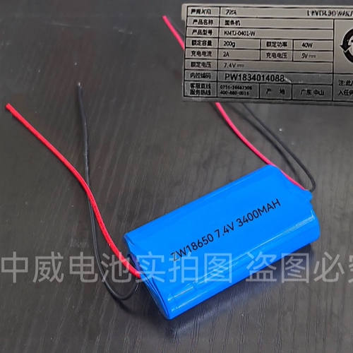 适配康某家型号KMTJ-0401-W7.4V手持压面机电池3400mAh可充电电池