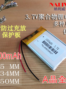 523450聚合物锂电池503450充电3.7v凌度行车记录仪HS900内置电芯