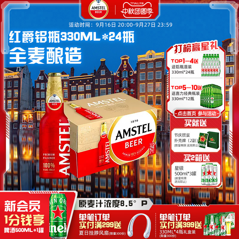 红爵啤酒330ml*24铝瓶装整箱图片