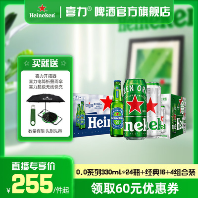 Heineken/喜力啤酒500ml*20罐