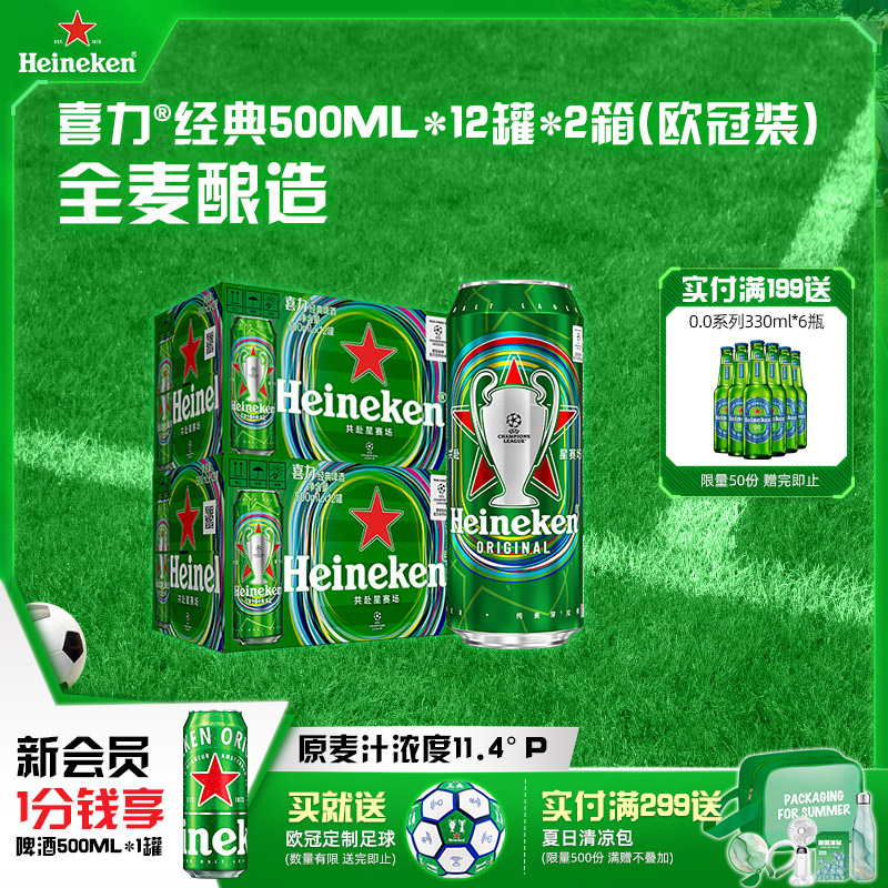 进口麦芽 泡沫丰富 口感醇厚 28天慢酿