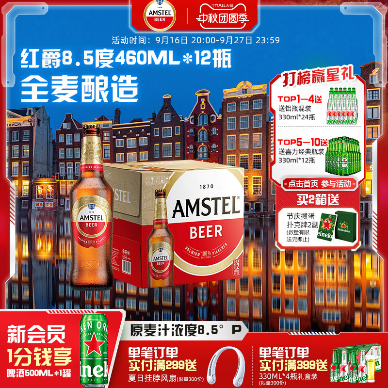 红爵啤酒460ml*12瓶整箱