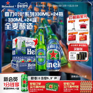 喜力/Heineken 0.0系列啤酒330ml*24瓶+330ml*24罐酒精度≤0.03度