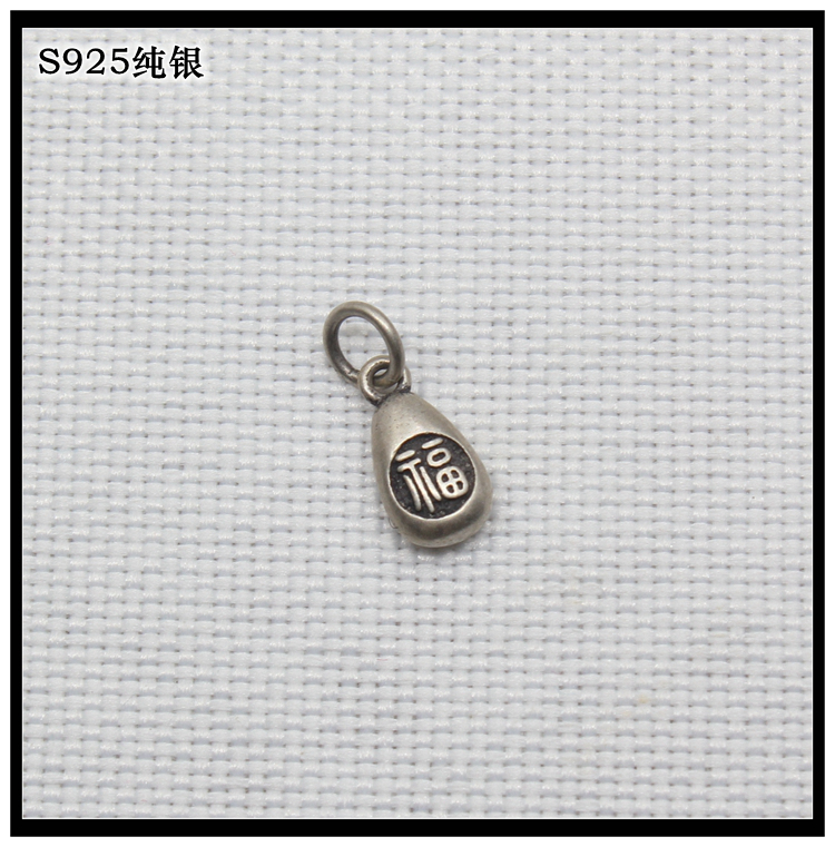 s925纯银 实心水滴福字坠子 小滴溜 手链编织diy复古银饰吊坠