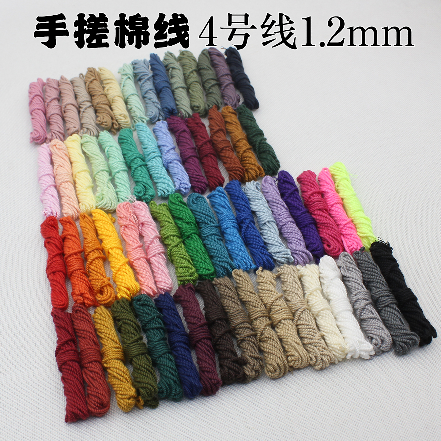 4号线1.2mm菩提专用佛珠手工绳