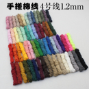 包邮 手搓棉线线材DIY十根 可烧结手工棉线 藏式 4号线粗1.2mm