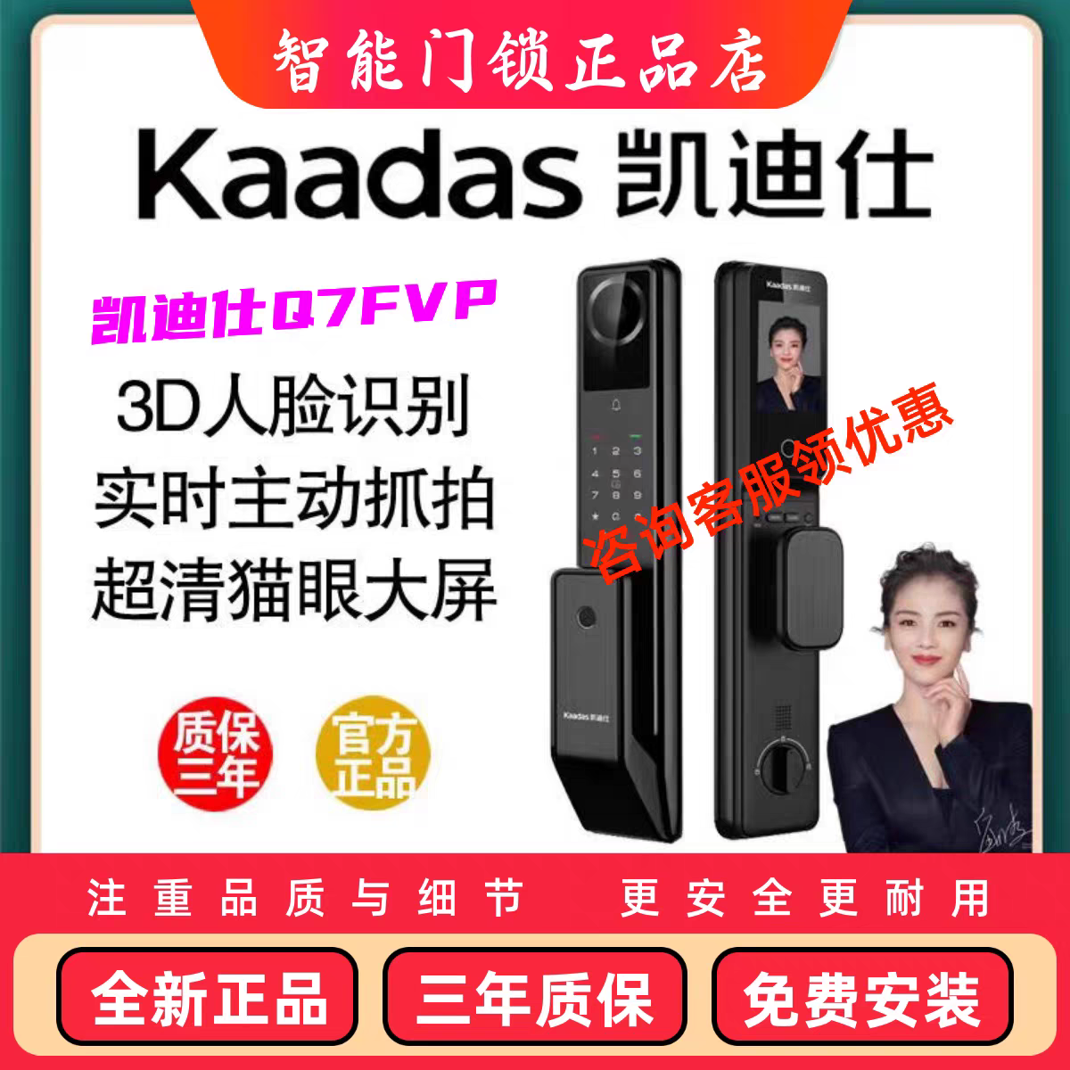 凯迪仕Q7vp智能指纹密码电子门锁