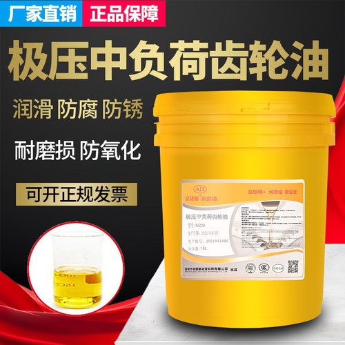 安捷斯极压中负荷齿轮油N150号100#220#320#460#68工业机械齿轮油