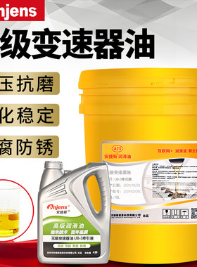 安捷斯UB-3牵引液UB-2UB-1变速器