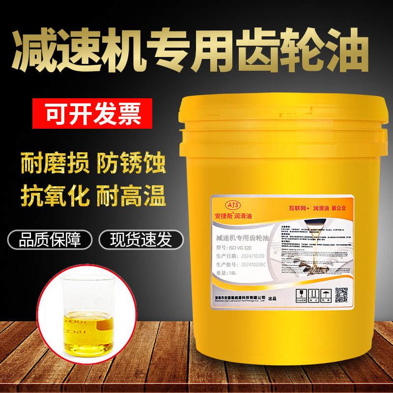 220号减速机专用齿轮油ISO工业润滑油