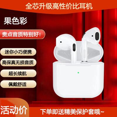 迷你小四代无线蓝牙耳机通用音质超好高清通话超长续航