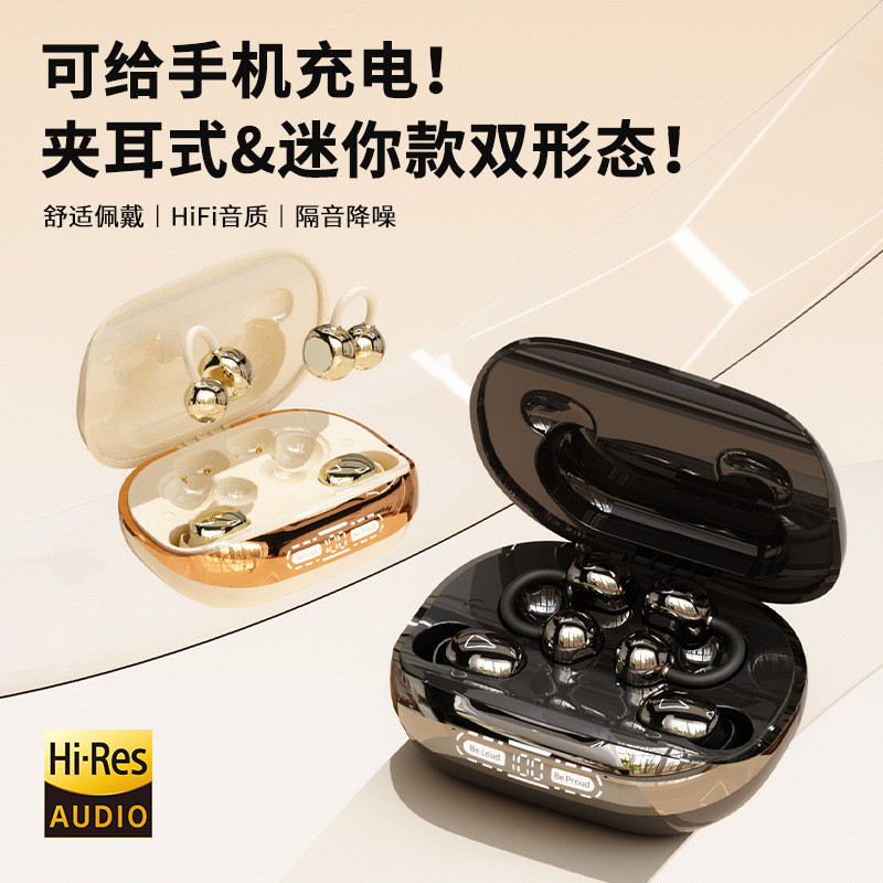 德国GT630S2026爆款夹耳入耳式无线蓝牙耳机高音质超长续航低