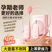 小蜜蜂扩音器教师上课专用无线领夹麦大音量老师讲课手持话筒教学