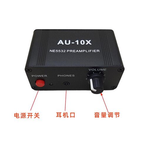 德国音频音量放大器立体声前置前级耳机音响电视机音乐手机声音提