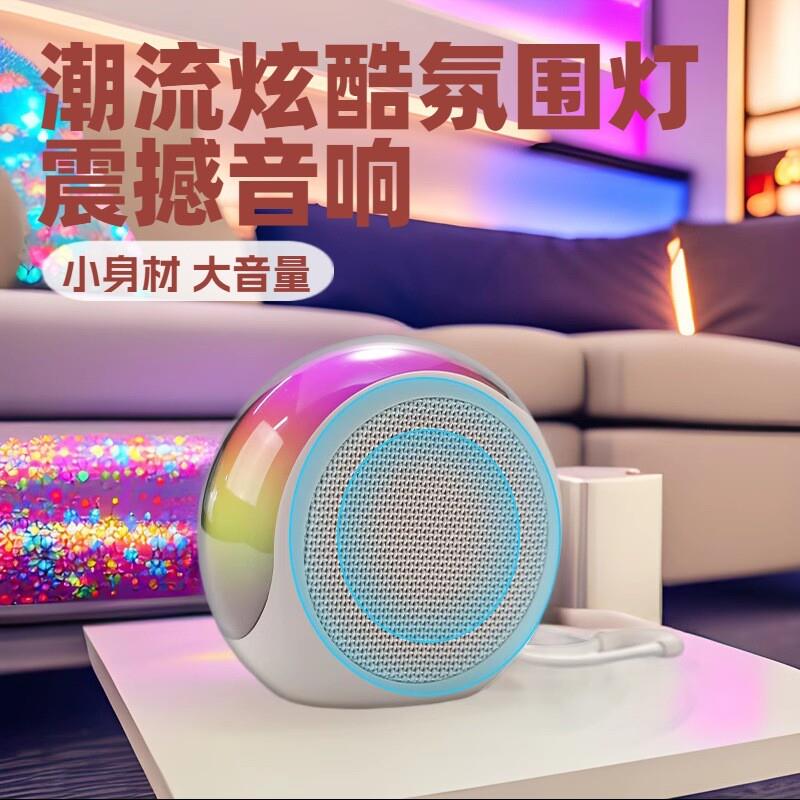 跨境新款蓝牙音箱高颜值氛围灯户外插卡低音炮小音响迷你便携音响