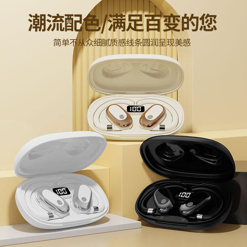 保护听力无线蓝牙耳机不入耳挂耳开放式学习网课听歌英语学生专用