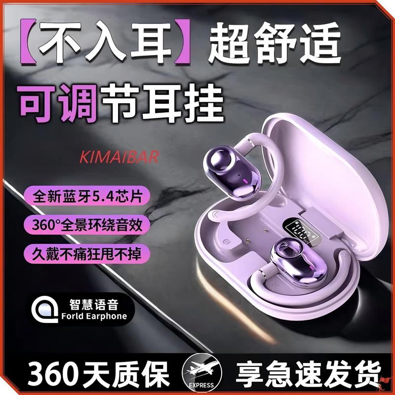 德国挂耳式气传导2025年新款运动跑步无线蓝牙耳机超长续航待机