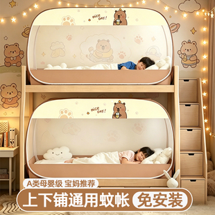子母床免安装蒙古包蚊帐三开门学生上下铺通用可折叠全包防蚊0.9m