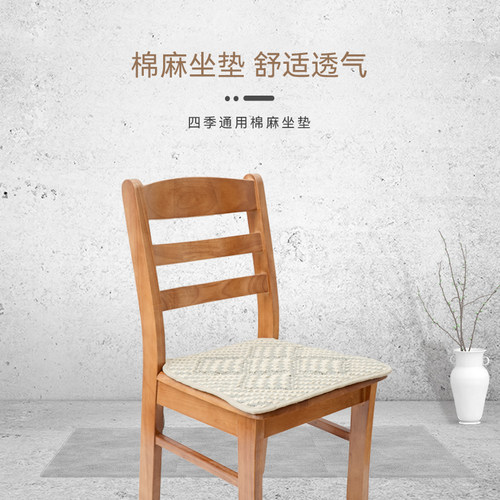 手编棉麻椅子坐垫家用防滑加厚