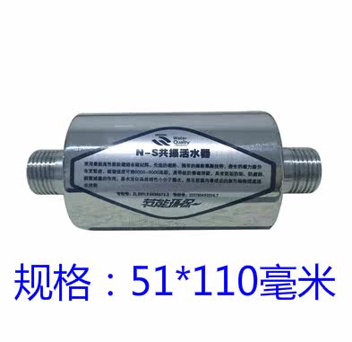 不锈钢9000高斯磁化净水器家用