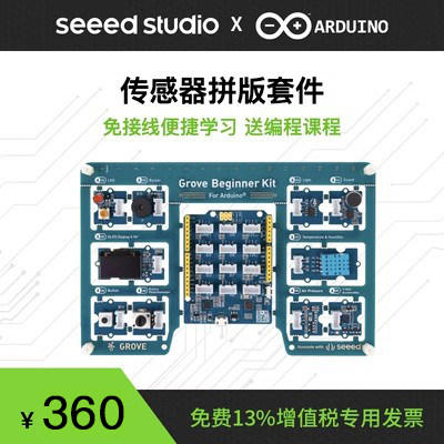 arduino入门学习智能小车开发板