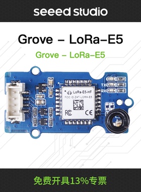 Grove LoRa-E5通信模块STM32WLE5JC低功耗支持EU868 US915LoRaWAN