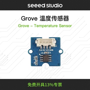 Grove温度传感器Temperature SensorNTC高精度arduino适配Seeed
