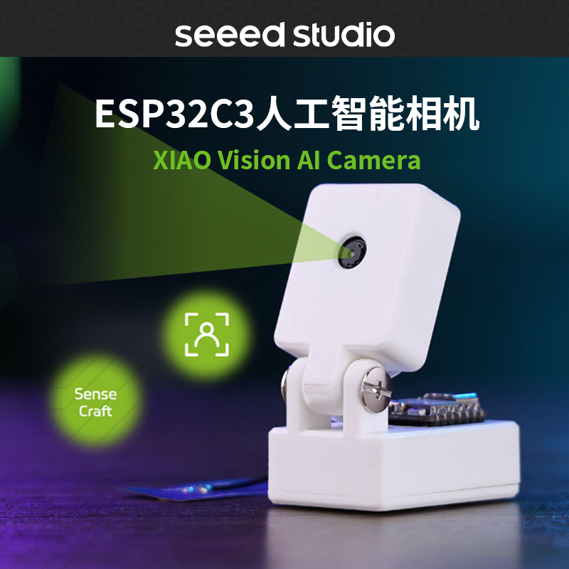 ESP32C3人工智能相机图像识别