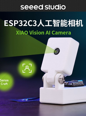 矽递 ESP32C3人工智能相机 ai机器视觉图像识别摄像头arduino开源