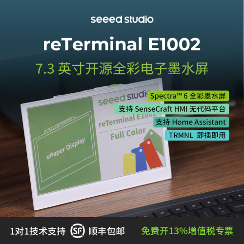 7.3英寸全彩AI墨水屏对话生图