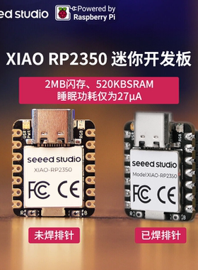 树莓派pico2开发板 RP2350芯片raspberry pi pico microPython