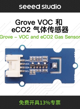矽递 Grove BME680气压/温湿度/VOC气体传感器物联网室内检测