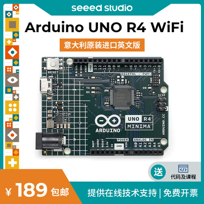 ArduinounoR4开发板含税包邮
