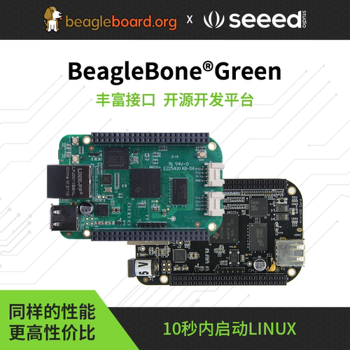 BeagleBoneGreen开发板