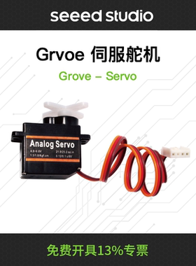 Grove伺服舵机Servo直流兼容arduino智能小车机器人微型电机Seeed