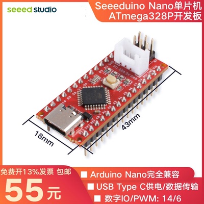 arduinonano兼容nano单片机