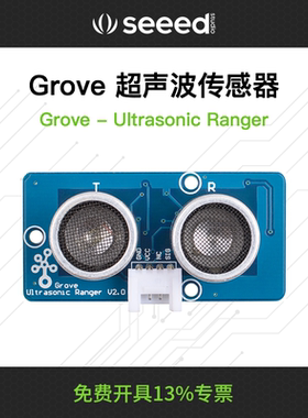 Grove超声波测距传感器Ultrasonic机器人小车巡线测距避障arduino