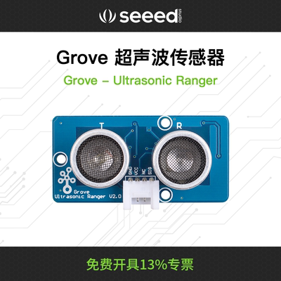 grove测距传感器小车巡线避障