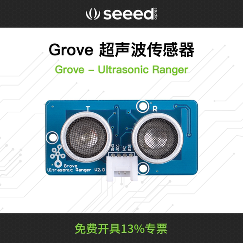 grove测距传感器小车巡线避障