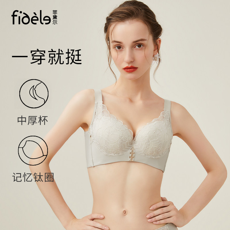 菲黛尔薄款一穿就挺内衣女记忆钢圈聚拢缩胸收副乳云感棉舒适文胸