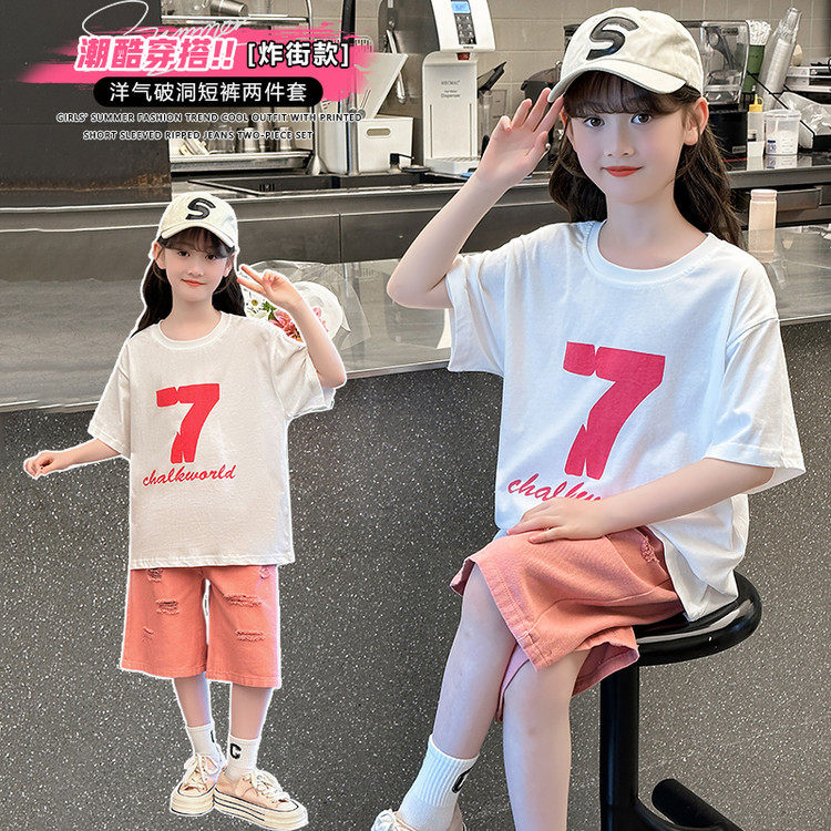 2025新款夏季女童中大童潮酷童装白色短袖粉色破洞短裤时尚百搭