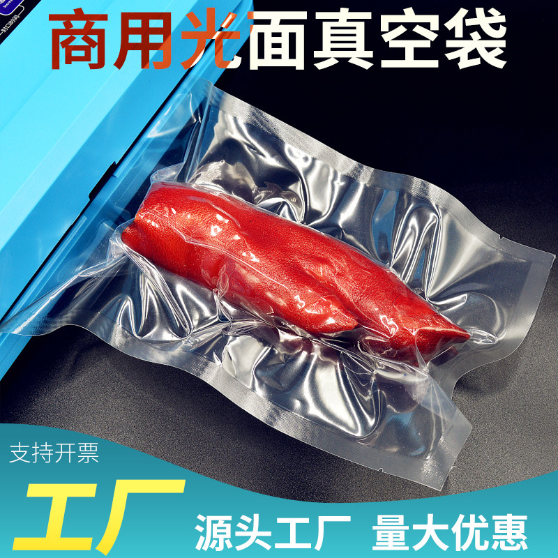 抽真空食品包装袋压缩袋子保鲜袋商用塑封袋阿胶糕密封熟食真空袋,餐饮具,保鲜袋,淘宝优惠券,粉丝福利购,淘宝优惠卷