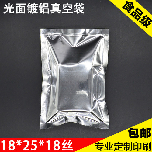镀铝18*25c抽气包装袋