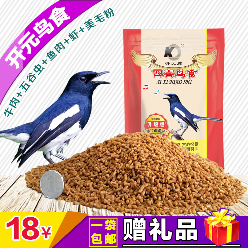 开元牌 升级版四喜鸟食喜鹊波仔吱喳鸟食料鸟粮饲料黄鹂鸟粮包邮