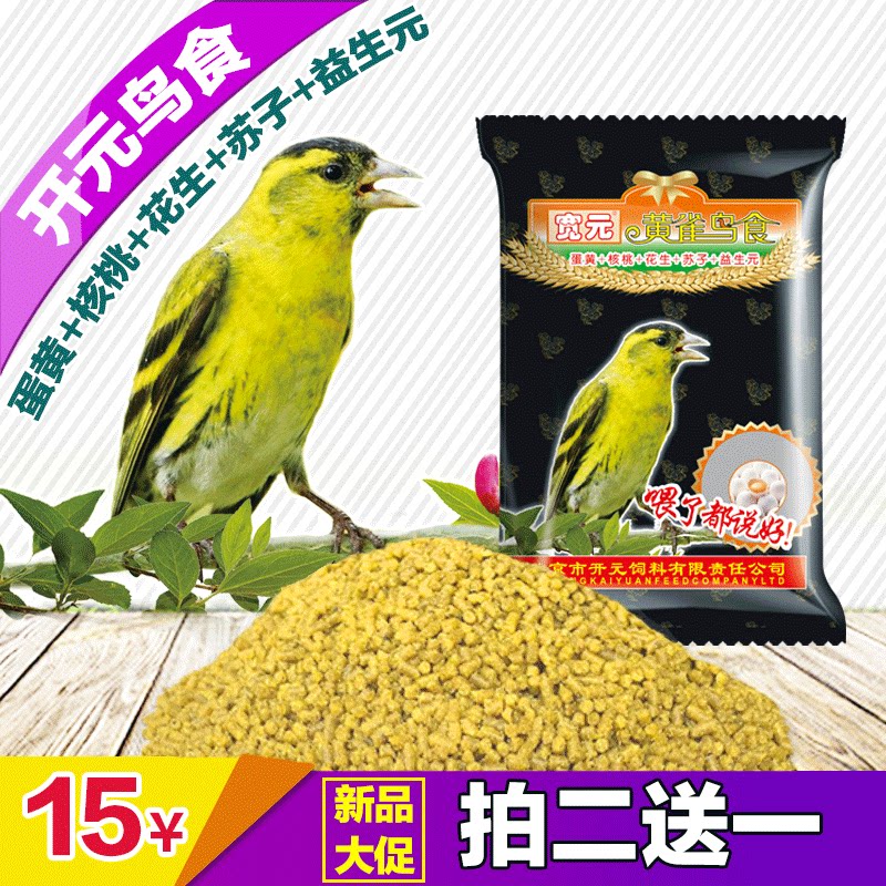 宽元黄雀鸟食金青鸟饲料玉鸟芙蓉鸟饲料蜡嘴鸟食 食谷鸟鸟食250克
