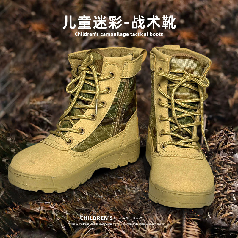 儿童迷彩战术靴作战靴沙漠靴户外透气高帮登山鞋夏令营集训训练靴图片