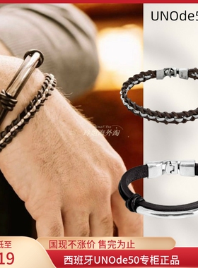 国/现 西班牙小众品牌UNOde50牛皮银管手链男女同款手工做旧轻奢