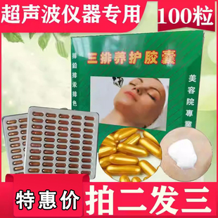 芦荟面部导出排毒胶囊美容院超声波仪器专用脸部排毒排铅清洁家用