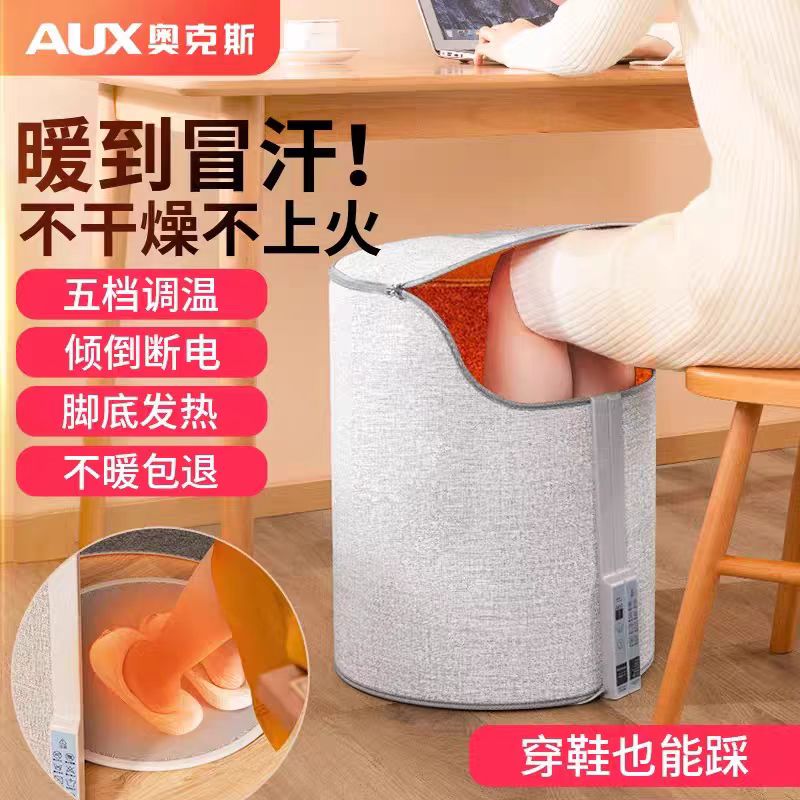 奥克斯暖腿暖脚神器办公室桌下暖脚器冬天取暖器加热保暖垫暖脚宝