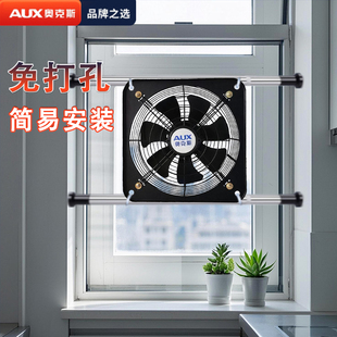 免安装 排气扇厨房家用换气扇抽风机租房简易抽油烟机免打孔排风扇